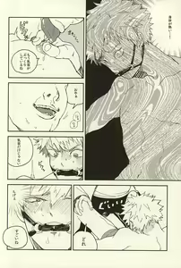 Page 11 of Bakugou Ryoujoku - preview thumbnail