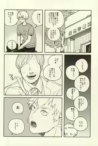Page 3 of Bakugou Ryoujoku - preview thumbnail