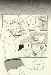 Page 7 of Bakugou Ryoujoku - preview thumbnail