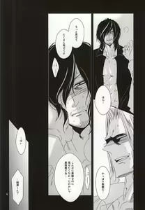 Page 5 of Toge to Niku - preview thumbnail