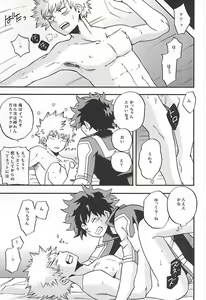 Page 18 of Otomari Hero - preview thumbnail