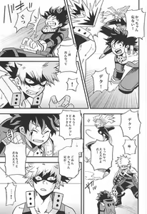 Page 4 of Otomari Hero - preview thumbnail