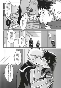 Page 21 of Midoritani Shounen no Subete - preview thumbnail