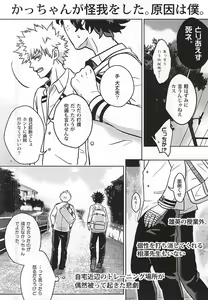 Page 3 of Midoritani Shounen no Subete - preview thumbnail