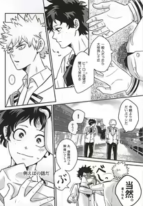 Page 4 of Midoritani Shounen no Subete - preview thumbnail