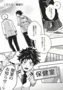 Page 5 of Midoritani Shounen no Subete - preview thumbnail