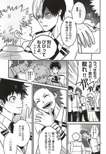 Page 8 of Midoritani Shounen no Subete - preview thumbnail
