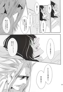Page 32 of Itsuka Shizumi Yuku Mono e - preview thumbnail