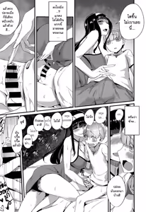 Page 5 of Futsuu no Kankei - preview thumbnail