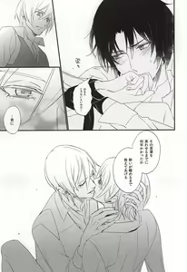 Page 12 of Ichinose Kachou no Koibito - preview thumbnail