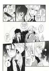 Page 3 of Ichinose Kachou no Koibito - preview thumbnail
