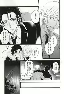 Page 4 of Ichinose Kachou no Koibito - preview thumbnail