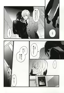 Page 5 of Ichinose Kachou no Koibito - preview thumbnail