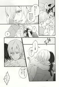 Page 8 of Ichinose Kachou no Koibito - preview thumbnail