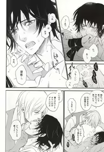 Page 9 of Ichinose Kachou no Koibito - preview thumbnail