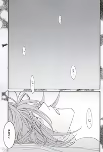 Page 22 of enchain - preview thumbnail