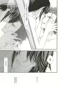 Page 56 of Dandelion - preview thumbnail