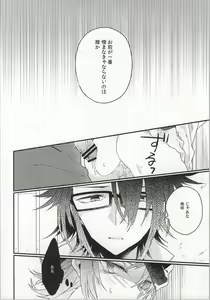 Page 17 of Henshokuka no Koi - preview thumbnail