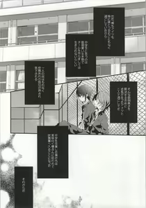Page 3 of Henshokuka no Koi - preview thumbnail