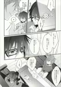 Page 5 of Henshokuka no Koi - preview thumbnail