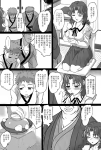 Page 102 of COMIC Saija 2015-09 Vol. 2 - preview thumbnail