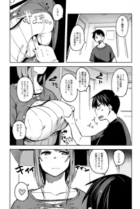 Page 165 of COMIC Saija 2015-09 Vol. 2 - preview thumbnail