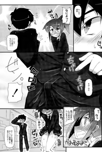 Page 231 of COMIC Saija 2015-09 Vol. 2 - preview thumbnail