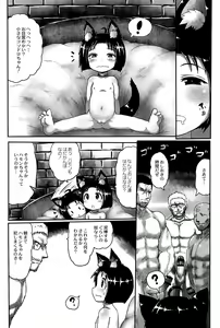 Page 247 of COMIC Saija 2015-09 Vol. 2 - preview thumbnail