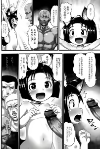 Page 248 of COMIC Saija 2015-09 Vol. 2 - preview thumbnail