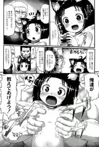 Page 249 of COMIC Saija 2015-09 Vol. 2 - preview thumbnail