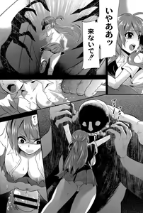 Page 263 of COMIC Saija 2015-09 Vol. 2 - preview thumbnail