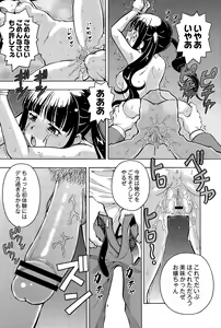 Page 290 of COMIC Saija 2015-09 Vol. 2 - preview thumbnail