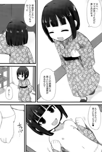 Page 368 of COMIC Saija 2015-09 Vol. 2 - preview thumbnail