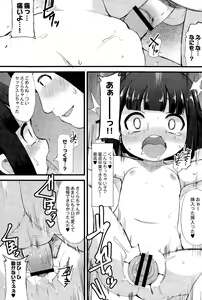 Page 380 of COMIC Saija 2015-09 Vol. 2 - preview thumbnail