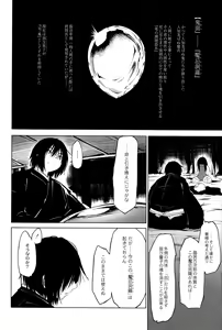 Page 392 of COMIC Saija 2015-09 Vol. 2 - preview thumbnail