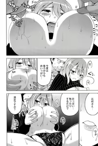 Page 412 of COMIC Saija 2015-09 Vol. 2 - preview thumbnail