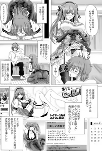 Page 428 of COMIC Saija 2015-09 Vol. 2 - preview thumbnail