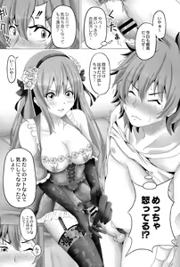 Page 434 of COMIC Saija 2015-09 Vol. 2 - preview thumbnail
