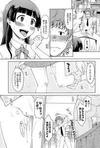 Page 65 of COMIC Saija 2015-09 Vol. 2 - preview thumbnail