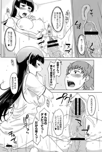 Page 68 of COMIC Saija 2015-09 Vol. 2 - preview thumbnail