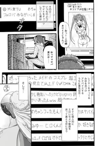 Page 75 of COMIC Saija 2015-09 Vol. 2 - preview thumbnail