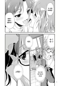 Page 11 of THE iDOL M@STURBATION - preview thumbnail