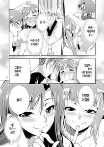 Page 16 of THE iDOL M@STURBATION - preview thumbnail