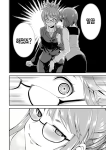 Page 40 of THE iDOL M@STURBATION - preview thumbnail