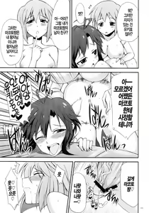Page 47 of THE iDOLM@STER MOHAERU - preview thumbnail