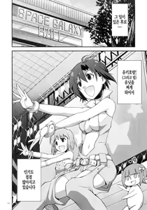 Page 51 of THE iDOLM@STER MOHAERU - preview thumbnail