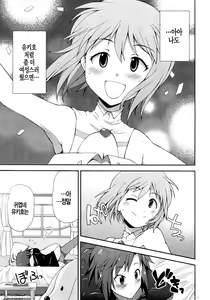 Page 9 of THE iDOLM@STER MOHAERU - preview thumbnail