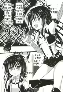 Page 3 of Urareta Dorei Idol Mikan | 팔려진 노예 아이돌 미캉 - preview thumbnail