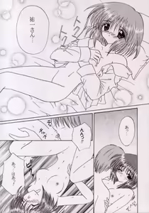 Page 13 of Kotoshi Hajimete no Yuki no Hi - preview thumbnail