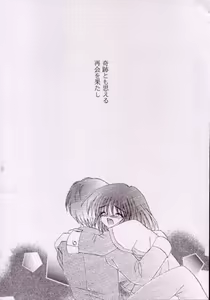 Page 2 of Kotoshi Hajimete no Yuki no Hi - preview thumbnail